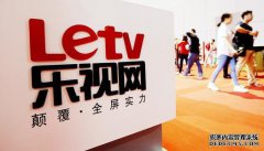 排除LeTV是不可避免的结论？