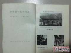 这所学校有2000多年的历史。它是成都三所着名大