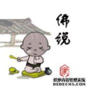 如何识别纯净的佛陀，以及如何选择纯净的佛陀