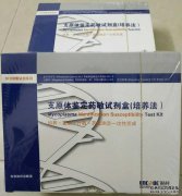 [鸟氨酸环化酶试剂盒（GS）行业金标准（各种类