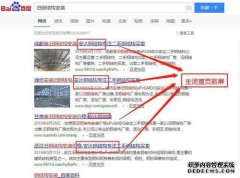 上海下义SEO商业网站关键词排名方法百度首页